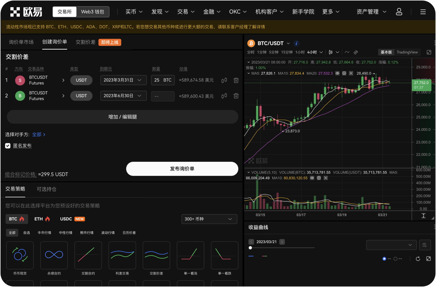 OKX的Web3钱包是什么